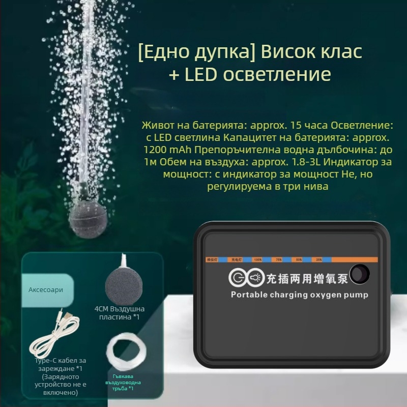 USB преносима кислородна помпа с LED осветление за риболов (Не е внесена · Друг регион · Износ през граница: Да)