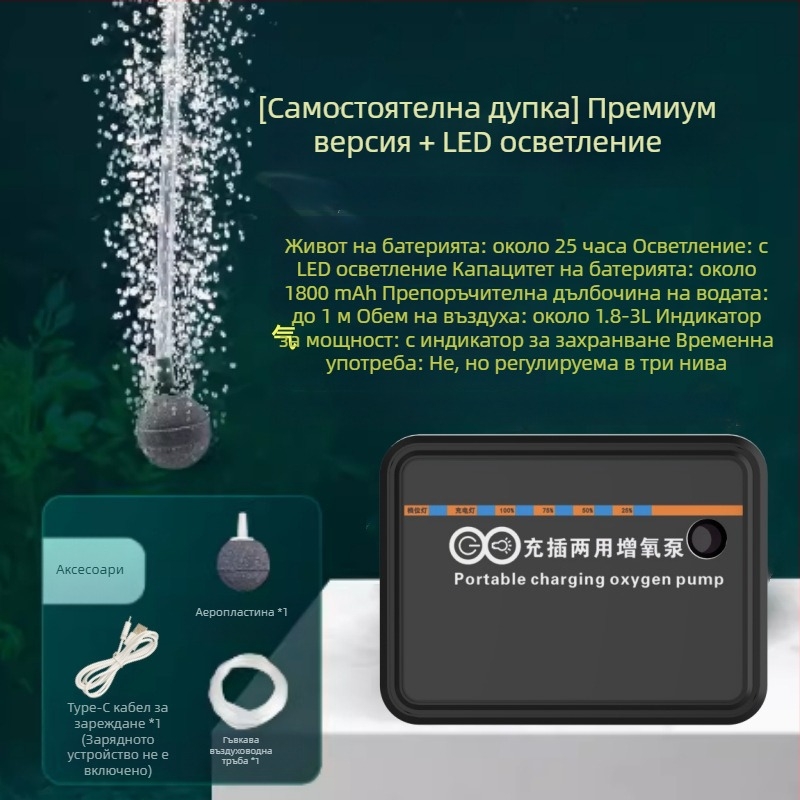 USB преносима кислородна помпа с LED осветление за риболов (Не е внесена · Друг регион · Износ през граница: Да)
