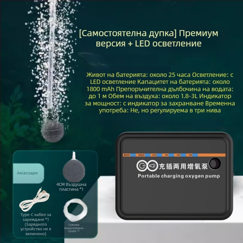 USB преносима кислородна помпа с LED осветление за риболов (Не е внесена · Друг регион · Износ през граница: Да)