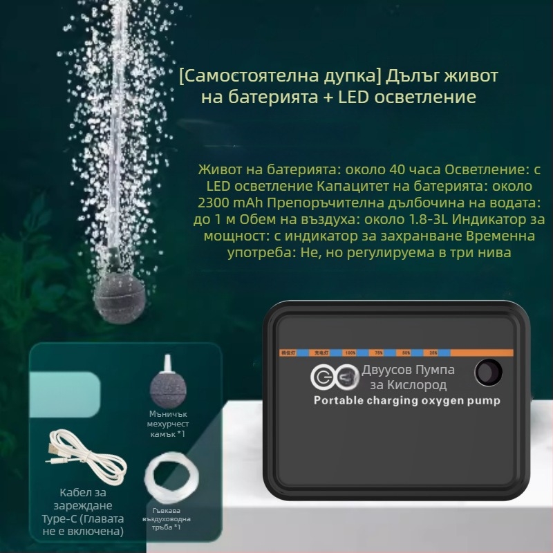 USB преносима кислородна помпа с LED осветление за риболов (Не е внесена · Друг регион · Износ през граница: Да)