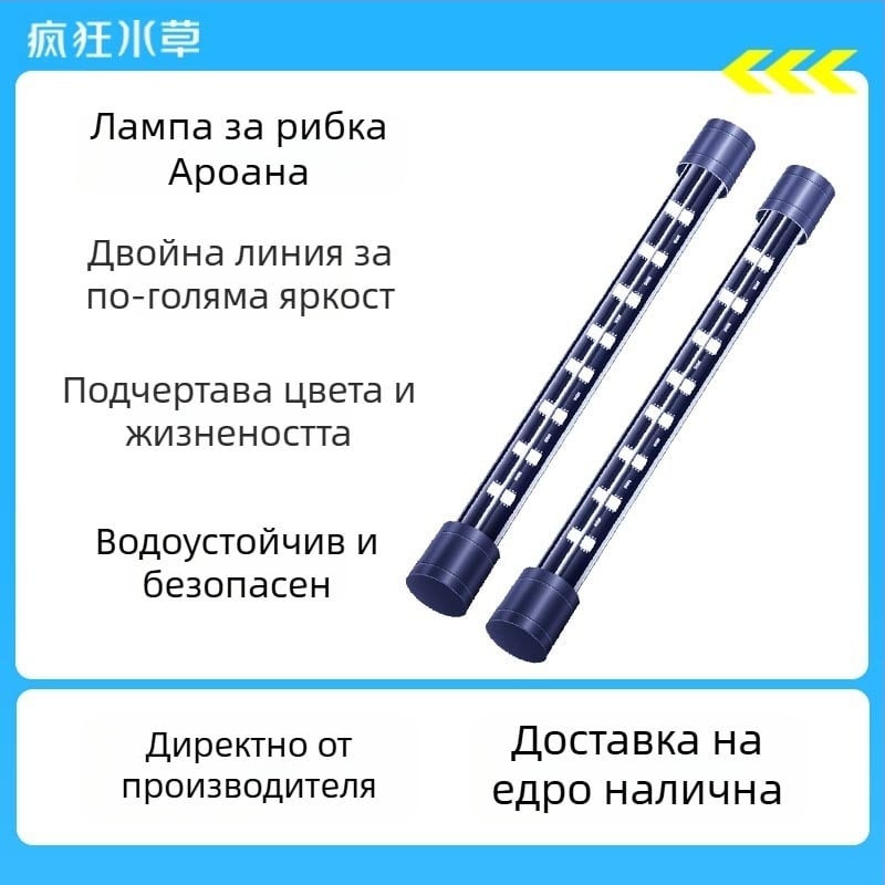 LED осветление за аквариум за риби (Материал: пластмаса; Функция: осветление за аквариум; Марка: Crazy Water Grass; Мощност: по избор)