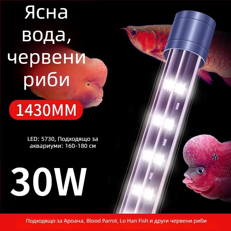 LED осветление за аквариум за риби (Материал: пластмаса; Функция: осветление за аквариум; Марка: Crazy Water Grass; Мощност: по избор)