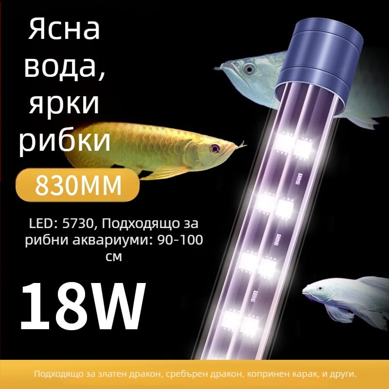 LED осветление за аквариум за риби (Материал: пластмаса; Функция: осветление за аквариум; Марка: Crazy Water Grass; Мощност: по избор)