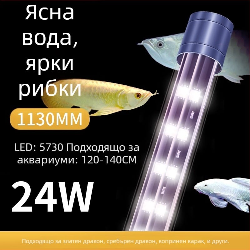 LED осветление за аквариум за риби (Материал: пластмаса; Функция: осветление за аквариум; Марка: Crazy Water Grass; Мощност: по избор)