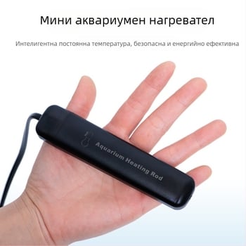 Нагревателна пръчка с автоматичен контрол на температурата за малки аквариуми и резервоари за костенурки; корпус от PC пластмаса и PT нагревателен лист