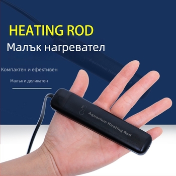 Нагревателна пръчка с автоматичен контрол на температурата за малки аквариуми и резервоари за костенурки; корпус от PC пластмаса и PT нагревателен лист