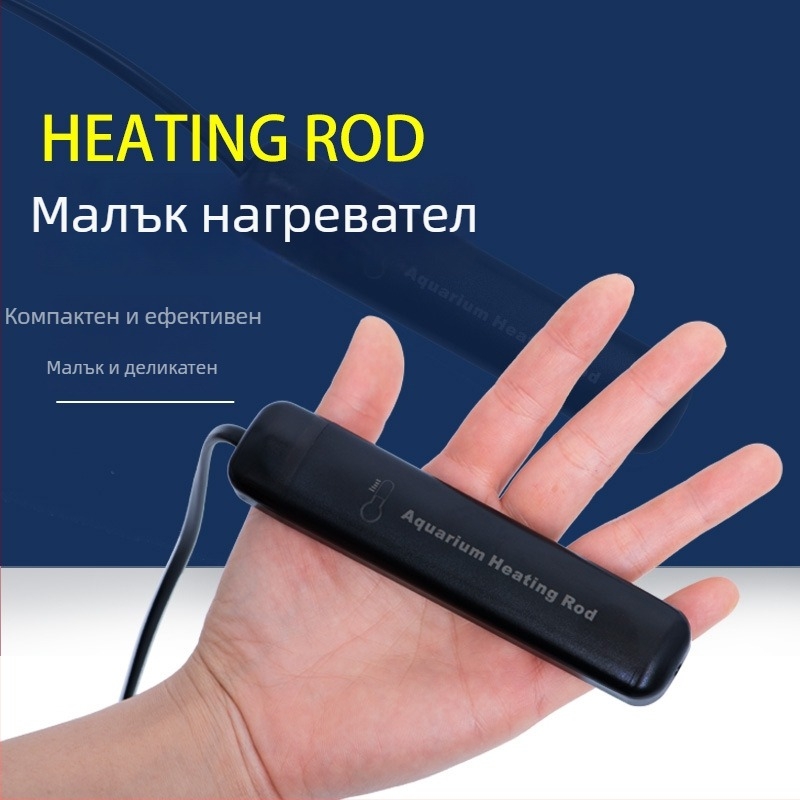 Нагревателна пръчка с автоматичен контрол на температурата за малки аквариуми и резервоари за костенурки; корпус от PC пластмаса и PT нагревателен лист