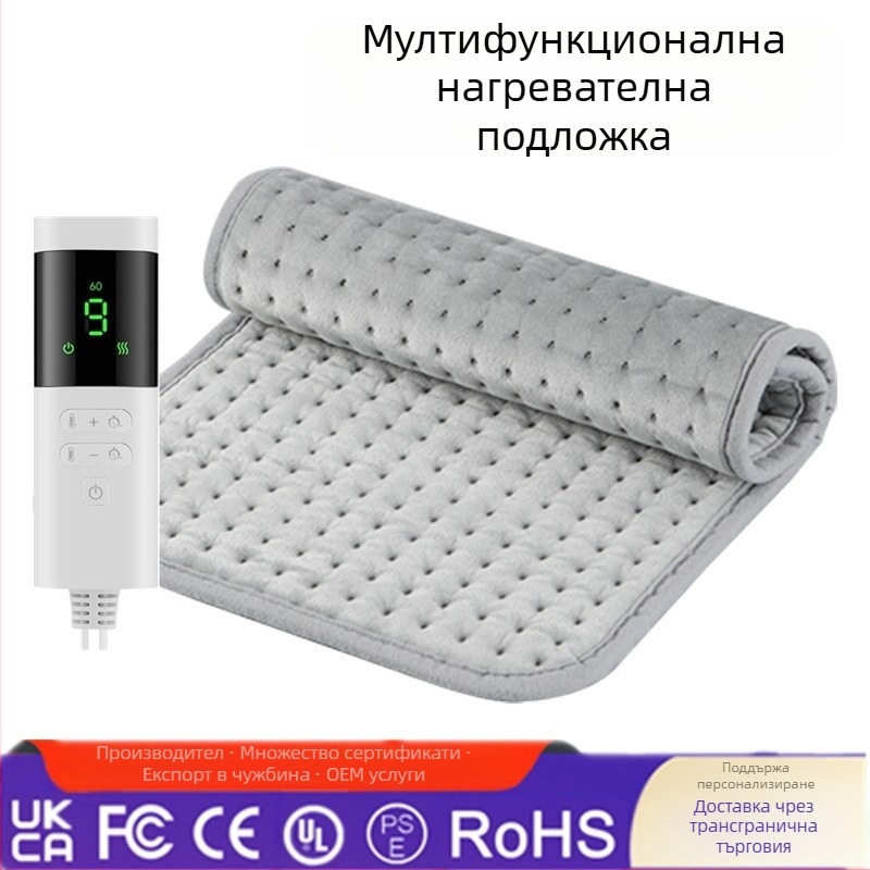 Електрическо одеяло – многофункционално нагревателно подложка MW-001, 9-степенна температура, 12-часов таймер, 75W, 110V, Crystal Super Soft плат