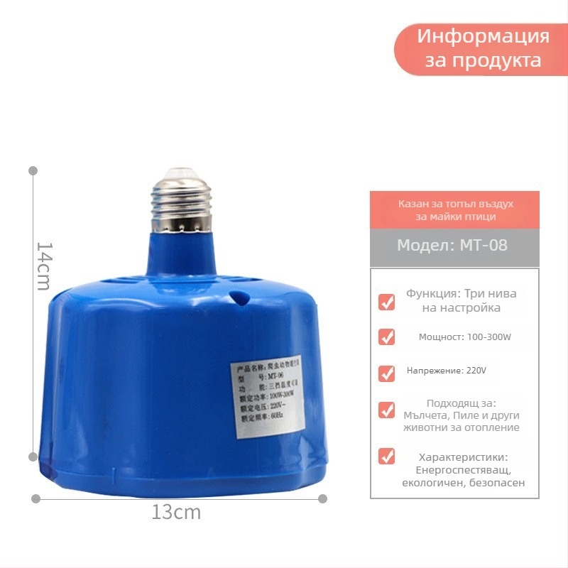 Pastoral Duoduo Лампа за топъл въздух за пилета, интелигентен контрол на температурата за отглеждане на птици