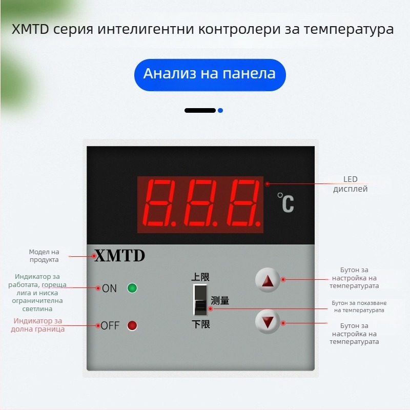Двоен контрол на цифров регулатор за температура с дисплей (XMTD2201/2202; фиксирана инсталация; 220V)