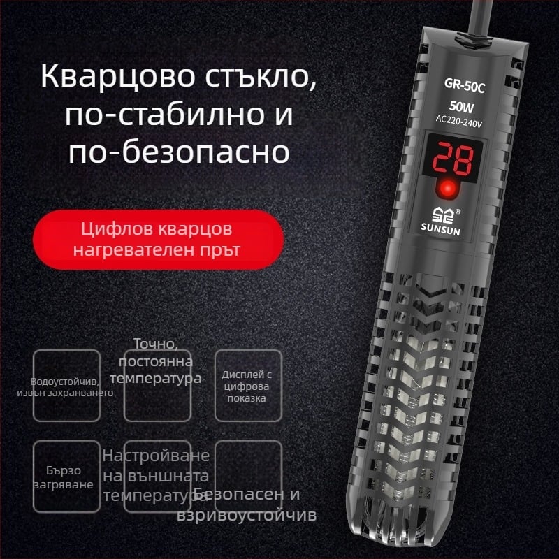 Аквариумен нагревател със цифров дисплей, кварцова тръба, автоматичен термостат, GR серия, 50–500 W, Jialu
