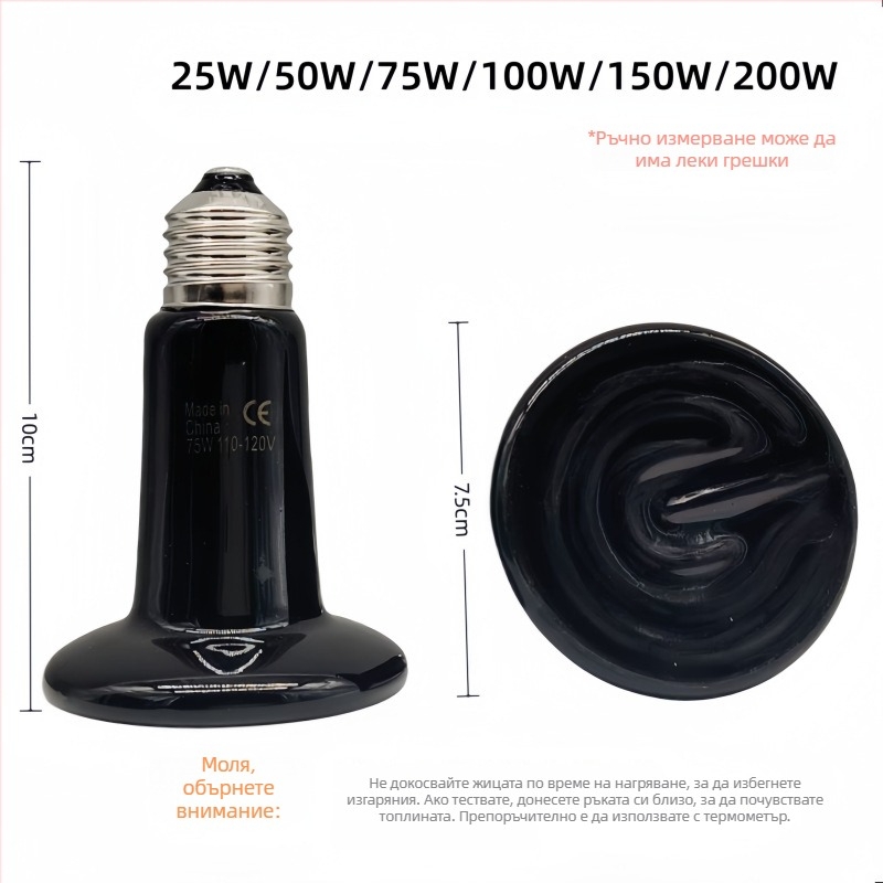 Керамична нагревателна лампа за влечуги, без светлина, 25W–200W, 170 g