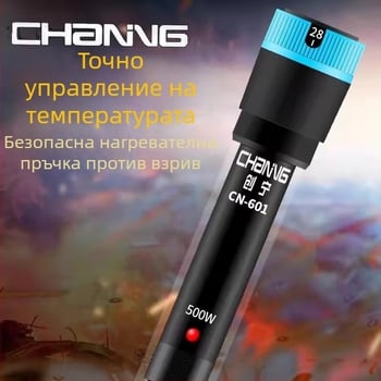 Аквариумна нагревателна пръчка, кварцово стъкло, 50–500W, 0,5 кг, марка Chuangning