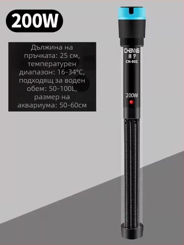 Аквариумна нагревателна пръчка, кварцово стъкло, 50–500W, 0,5 кг, марка Chuangning