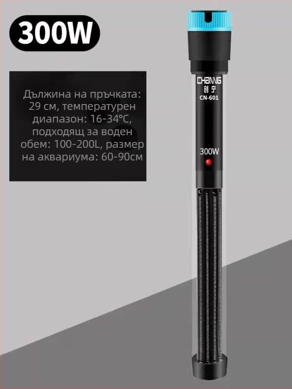 Аквариумна нагревателна пръчка, кварцово стъкло, 50–500W, 0,5 кг, марка Chuangning