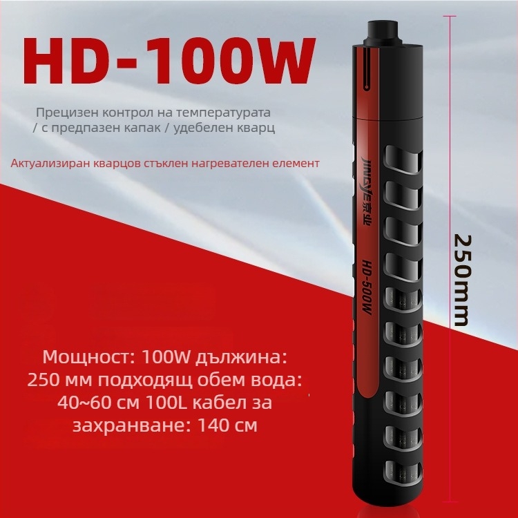 Jingye цифров нагревател за аквариум с контрол на температурата, експлозионна защита, за голям аквариум, регулируема температура, 100–500W, стъкло, 1 кг