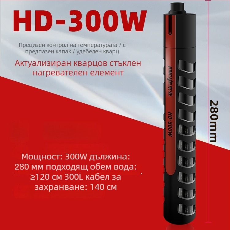 Jingye цифров нагревател за аквариум с контрол на температурата, експлозионна защита, за голям аквариум, регулируема температура, 100–500W, стъкло, 1 кг