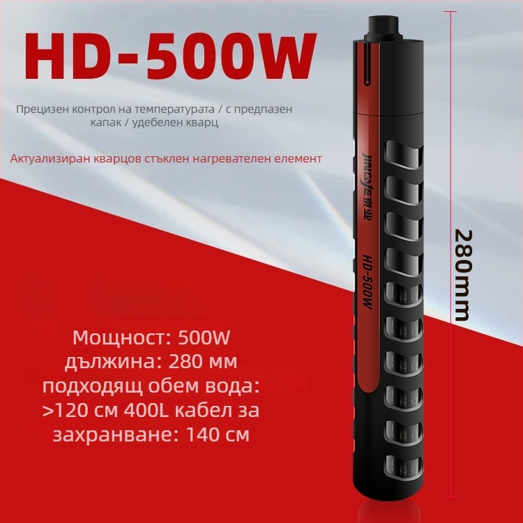 Jingye цифров нагревател за аквариум с контрол на температурата, експлозионна защита, за голям аквариум, регулируема температура, 100–500W, стъкло, 1 кг