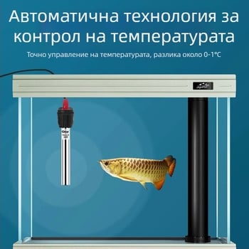 Неръждаем нагревател за аквариум с автоматично поддържане на температурата, устойчив на експлозия и енергоспестяващ