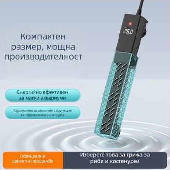 Аквариумна керамична нагревателна пръчка с променлива честота, автоматичен контрол на температурата и прецизно регулиране; 50–500W, 428g, модел sz2025071503