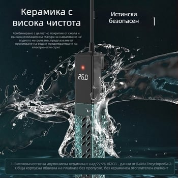 Аквариумна керамична нагревателна пръчка с променлива честота, автоматичен контрол на температурата и прецизно регулиране; 50–500W, 428g, модел sz2025071503