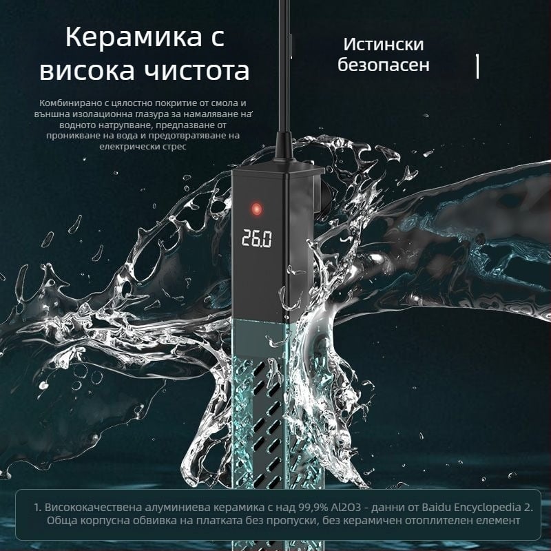 Аквариумна керамична нагревателна пръчка с променлива честота, автоматичен контрол на температурата и прецизно регулиране; 50–500W, 428g, модел sz2025071503