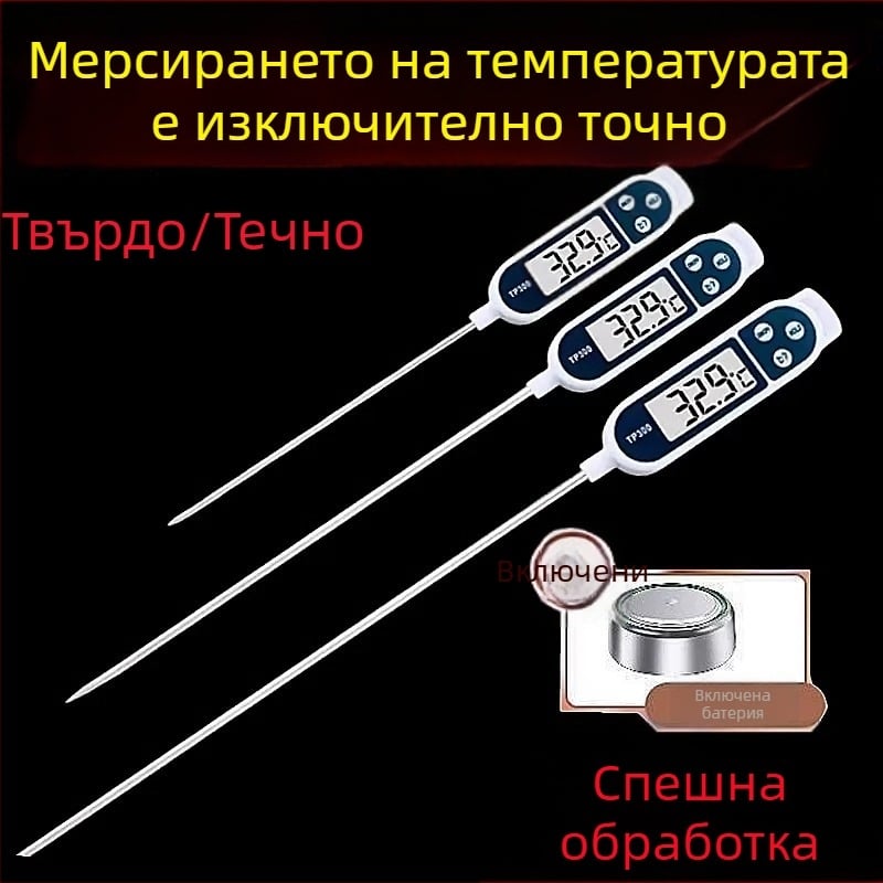 Термометър за храна – високопрецизен зонд, термометър за бебешко мляко за кухня, готвене и пържене, измерва температура на вода и масло