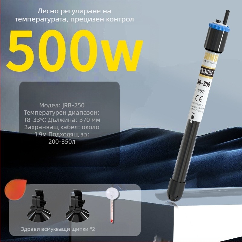Аквариумен нагревател за аквариум, кварцов тръбен корпус, серия JRB, марка Jialu, мощност 50–500 W, тегло 0.4 кг