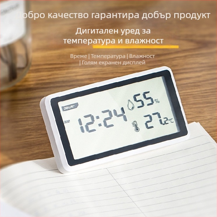 Deli термометър за стая с голям LCD дисплей, за вътрешна употреба, батерийно захранване, настолен дизайн