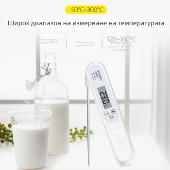 Високопрецизен сгъваем термометър за храна с подвижна сонда – диапазон -50°C до 300°C; за олио/пържене, мляко за бебета, вода за къпане и домашно печене