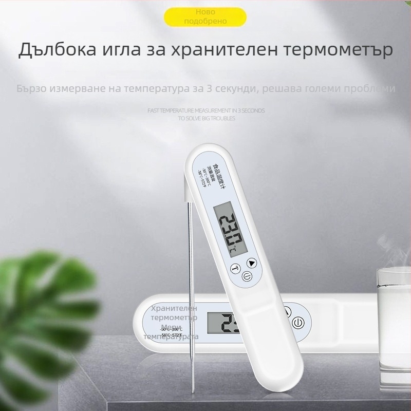 Високопрецизен сгъваем термометър за храна с подвижна сонда – диапазон -50°C до 300°C; за олио/пържене, мляко за бебета, вода за къпане и домашно печене