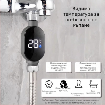 Душ-термометър с LED дисплей, интелигентен сензорен екран, цифрово показание на температурата, резолюция 1 градус, налична персонализация