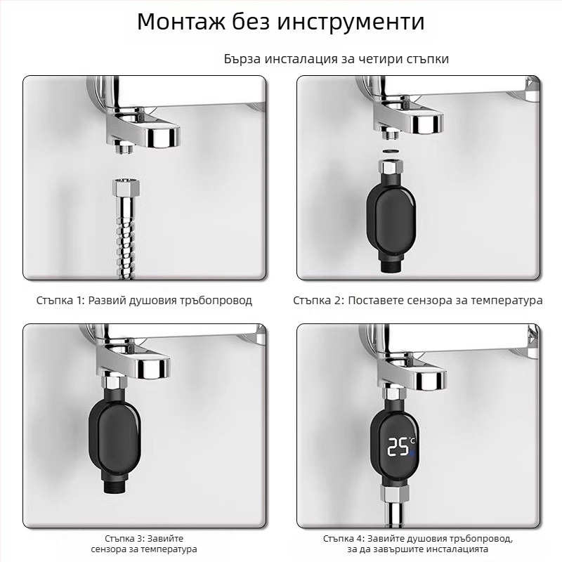 Душ-термометър с LED дисплей, интелигентен сензорен екран, цифрово показание на температурата, резолюция 1 градус, налична персонализация