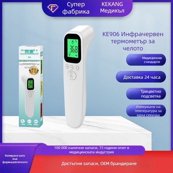 Безконтактен ръчен инфрачерен термометър за челото – 1 секунда измерване, подходящ за деца и цялото семейство