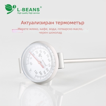 L-BEANS Подвесен термометър за кафе с диск-показател, диапазон -10°C до 110°C, произход Гуандун, опаковка 100 броя, възможност за частно етикетиране