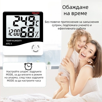 Комнатен термометър Delixi, резолюция 0,1°C