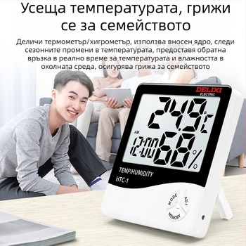 Комнатен термометър Delixi, резолюция 0,1°C