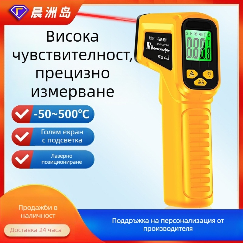 Ръчен инфрачервен термометър за индустриално приложение, 0.5 сек реакция, захранван с две 1.5V батерии