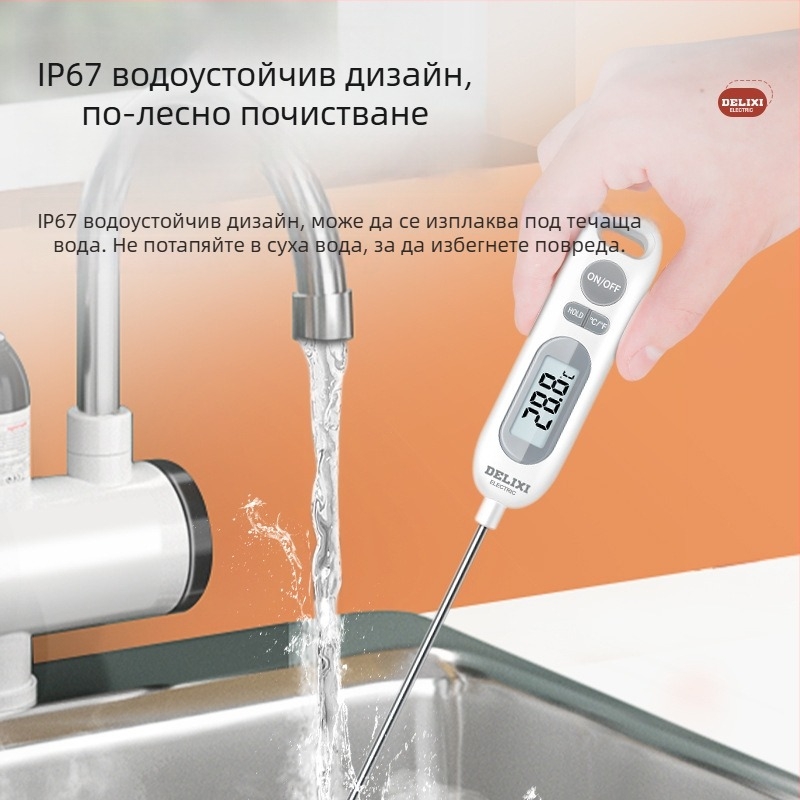 Delixi хранителен термометър: прецизна резолюция 0.1°C, сонда 304 неръждаема стомана, IPX5 водоустойчив, опаковка 500 бр.