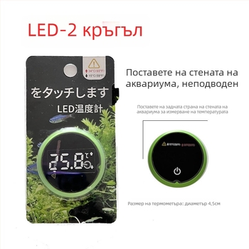 KT-902 Индуктивен електронен термометър за аквариум с двоен дисплей