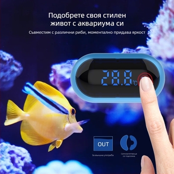 Аквариумен термометър — високоточен цифров измервател на температурата на водата, ABS + метал
