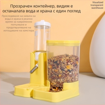 Хамстер комплект: водна бутилка, хранилка и укритие - 2-в-1 антипролив, пластмаса, Номер на продукт 937408597772