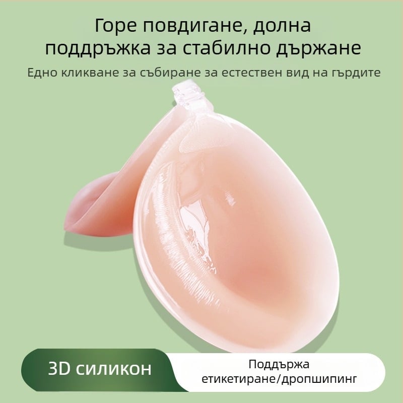 Силиконов сутиен с утолщени 3D чашки, предно закопчаване, презрамки, които се махат, покривалки за зърна, Push-Up Bandeau