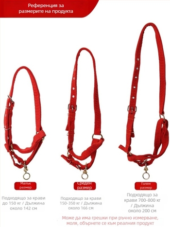 Комплект за клетка на главата за говеда и коне — Мелница за фураж; Марка: Other; Област: животновъдство, развъждане