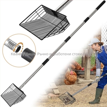 Метална лопатка за почистване – универсална почистваща лопатка за кокошарник, котешки пясък, плажен пясък и животински изпражнения