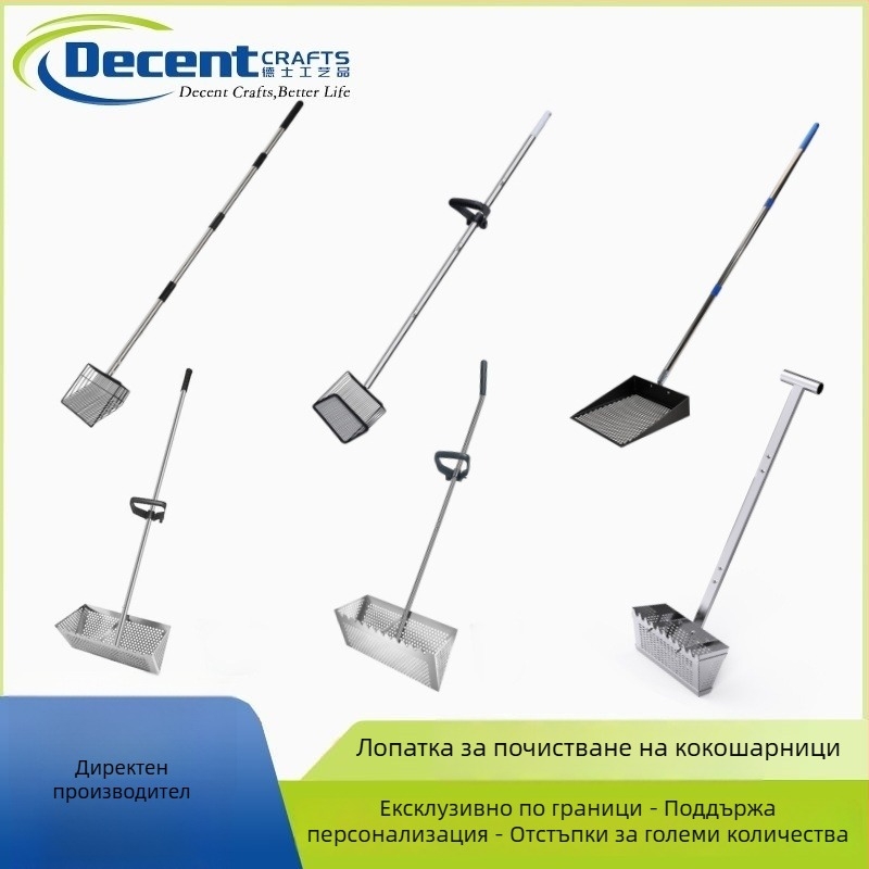 Метална лопатка за почистване – универсална почистваща лопатка за кокошарник, котешки пясък, плажен пясък и животински изпражнения