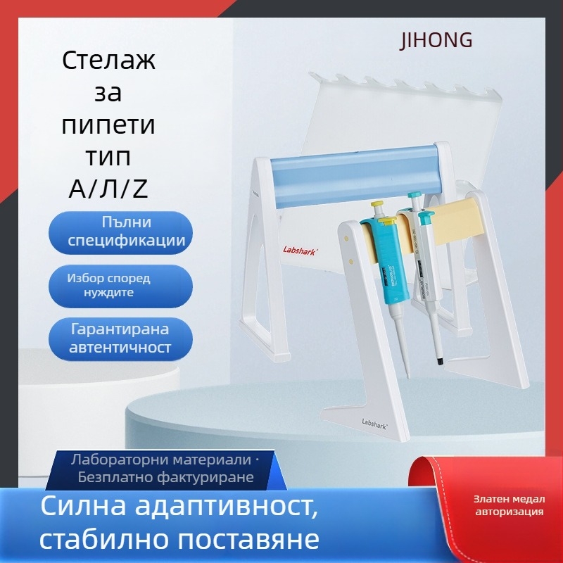 Bickman Biology държач за микропипети със регулируема конструкция, A-type, Z-type и L-type