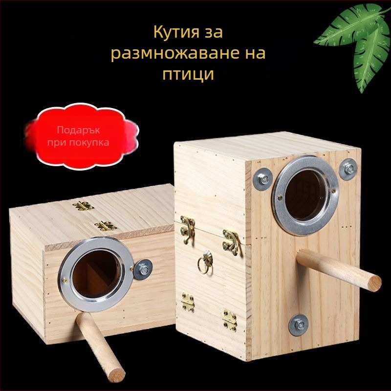 Budgie висящо гнездо от твърдо дърво за птици за размножаване — марка Happy Parrot
