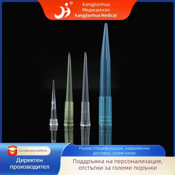 Опакована глава за филтърна върха за всмукване към прехвърлянето на течности, Kang Jian Hua, 10 µL–10 mL, модел 22, лабораторна употреба