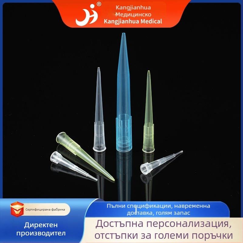 Опакована глава за филтърна върха за всмукване към прехвърлянето на течности, Kang Jian Hua, 10 µL–10 mL, модел 22, лабораторна употреба